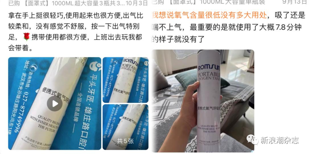 吸氧瓶怎么使用万金油还是智商税？当代年轻人热捧的提神神器竟然是它！_https://www.jmylbn.com_新闻资讯_第5张