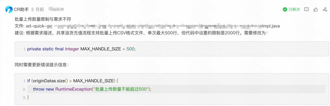 采纳率从7.9%到54%：快手智能Code Review的三阶进化(图29)