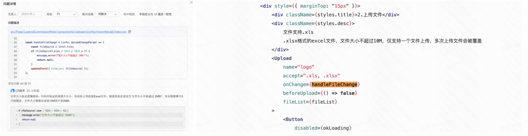 采纳率从7.9%到54%：快手智能Code Review的三阶进化(图27)