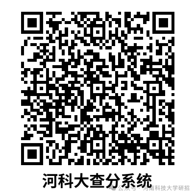 河南電大在線查詢_河南電大成績查詢系統(tǒng)_河南電大成績查詢