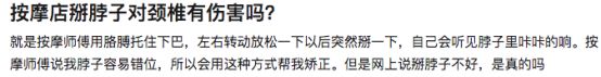 27歲男子按摩後隔天身亡！這個部位真別瞎按，林依晨母親曾因此中風 健康 第4張