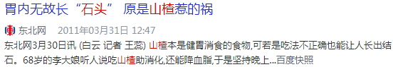 健康|伤胃水果排行榜，第一竟是它！不想吃出胃溃疡、胃穿孔，再馋也要忍住