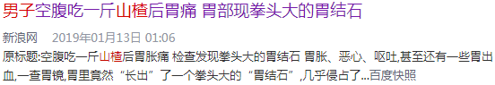 健康|伤胃水果排行榜，第一竟是它！不想吃出胃溃疡、胃穿孔，再馋也要忍住