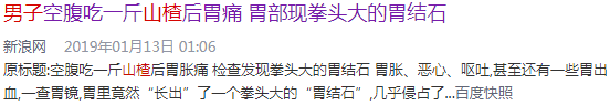 傷胃水果排行榜，第一竟是它！不想吃出胃潰瘍、胃穿孔，再饞也要忍住 健康 第5張