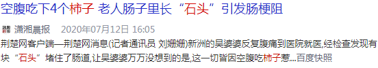 傷胃水果排行榜，第一竟是它！不想吃出胃潰瘍、胃穿孔，再饞也要忍住 健康 第8張