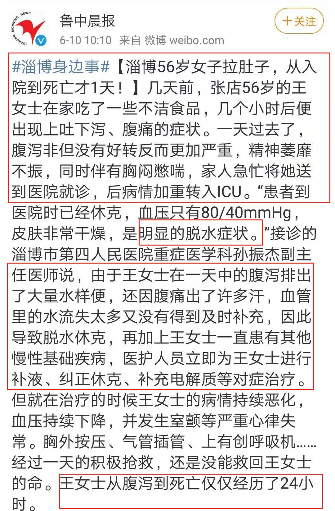 腹瀉12小時後不治身亡！夏天拉肚子，真的會要命 健康 第3張