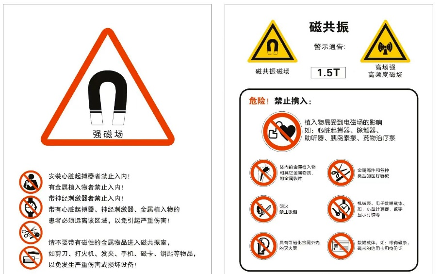 联影的磁共振怎么样号外！号外！！惠东县第二人民医院引进联影1.5T磁共振设备_https://www.jmylbn.com_新闻资讯_第16张