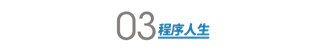 那個放棄Google回老家二本教書的清華姚班生，現在怎麼樣了？ 職場 第5張