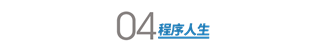 工程師崩潰了！想拿的年終獎怎麼說黃就黃？！ 職場 第8張