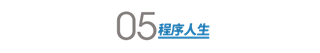 工程師崩潰了！想拿的年終獎怎麼說黃就黃？！ 職場 第10張