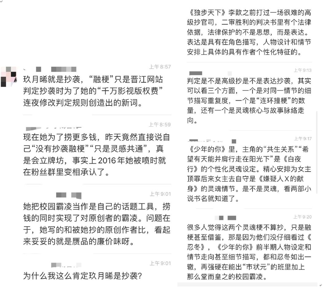 少年的你 不该沦为政治工具 平原公子 微信公众号文章阅读 Wemp