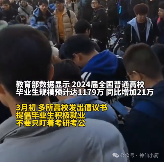 多校呼吁毕业生不要只盯着考研考公引热议！网友：厂里没人了 大学“牲”看看厂里！