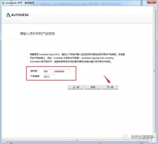 三维动画视觉特效软件Autodesk Maya 2018软件安装包免费下载以及安装教程