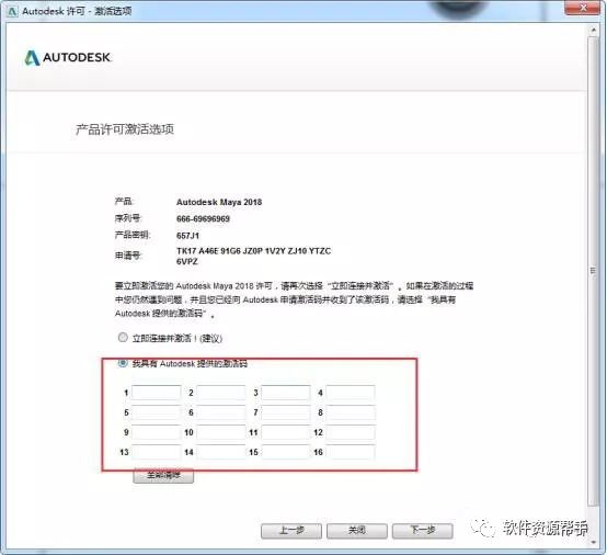 三维动画视觉特效软件Autodesk Maya 2018软件安装包免费下载以及安装教程