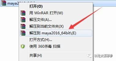 三维动画视觉特效软件Autodesk Maya 2016软件安装包免费下载以及安装教程