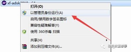 三维动画视觉特效软件Autodesk Maya 2018软件安装包免费下载以及安装教程