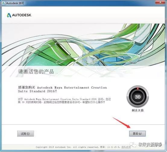 三维动画视觉特效软件Autodesk Maya 2016软件安装包免费下载以及安装教程