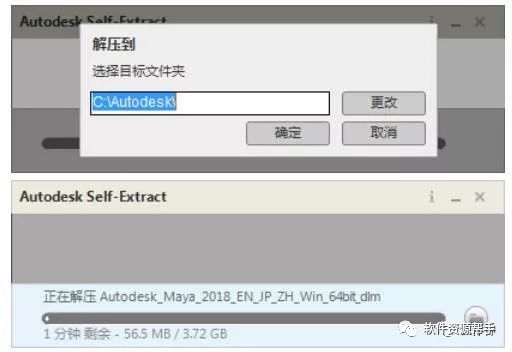 三维动画视觉特效软件Autodesk Maya 2018软件安装包免费下载以及安装教程
