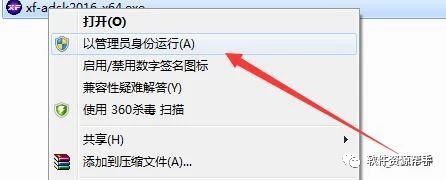 三维动画视觉特效软件Autodesk Maya 2016软件安装包免费下载以及安装教程