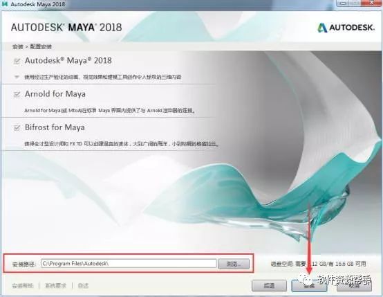三维动画视觉特效软件Autodesk Maya 2018软件安装包免费下载以及安装教程