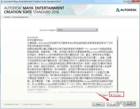 三维动画视觉特效软件Autodesk Maya 2016软件安装包免费下载以及安装教程