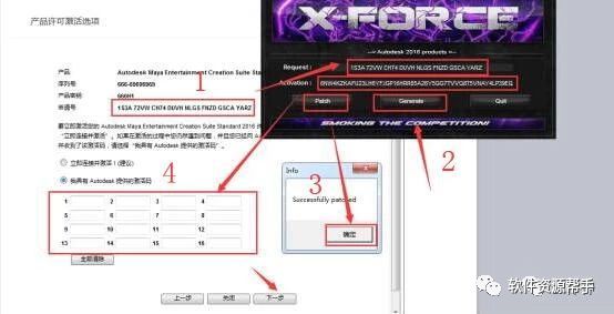 三维动画视觉特效软件Autodesk Maya 2016软件安装包免费下载以及安装教程