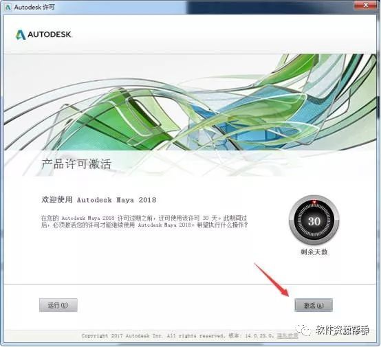 三维动画视觉特效软件Autodesk Maya 2018软件安装包免费下载以及安装教程