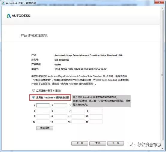 三维动画视觉特效软件Autodesk Maya 2016软件安装包免费下载以及安装教程
