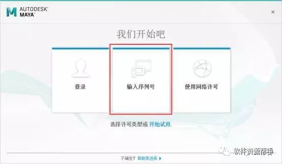 三维动画视觉特效软件Autodesk Maya 2018软件安装包免费下载以及安装教程
