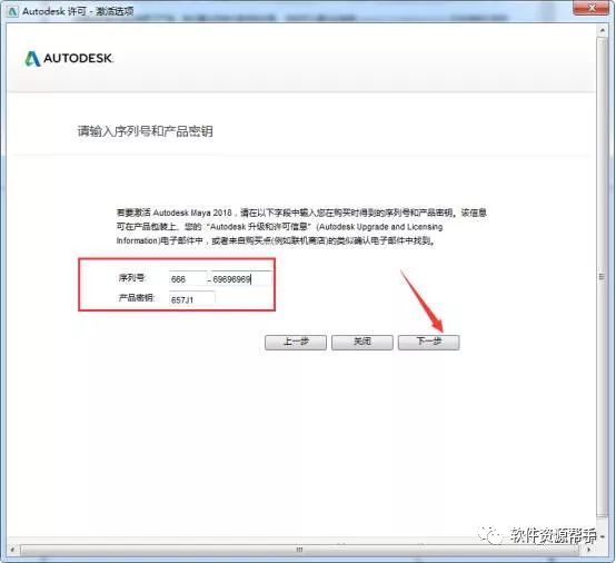 三维动画视觉特效软件Autodesk Maya 2018软件安装包免费下载以及安装教程
