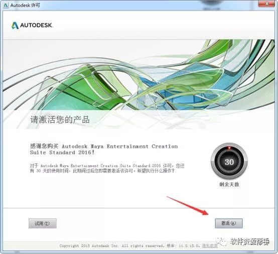 三维动画视觉特效软件Autodesk Maya 2016软件安装包免费下载以及安装教程