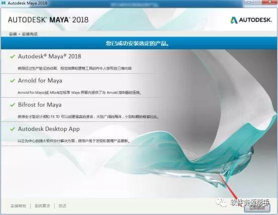 三维动画视觉特效软件Autodesk Maya 2018软件安装包免费下载以及安装教程