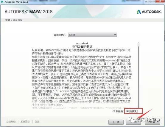三维动画视觉特效软件Autodesk Maya 2018软件安装包免费下载以及安装教程