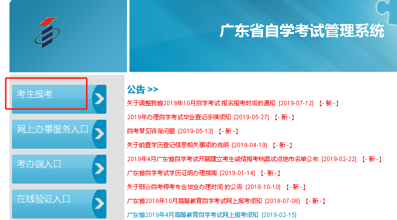 广东自学考试服务网-专注广东自学考试服务平台