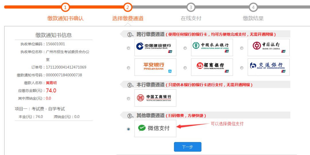 广东一月自考报考缴费截止提醒