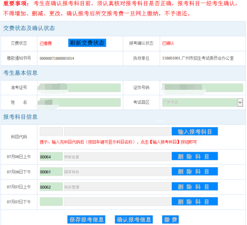 广东自学考试服务网-专注广东自学考试服务平台