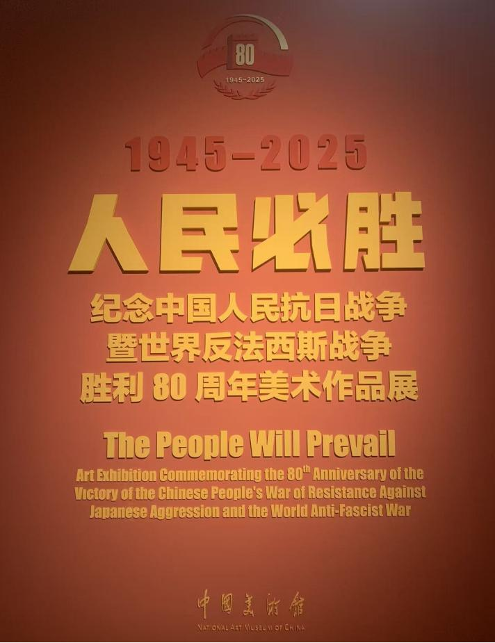 九三学社洛阳市委员会爽明支社组织参观抗战胜利80周年美术作品展