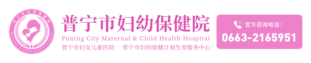 名醫預告廣東省生殖醫院男科名醫來普寧市婦幼保健院坐診