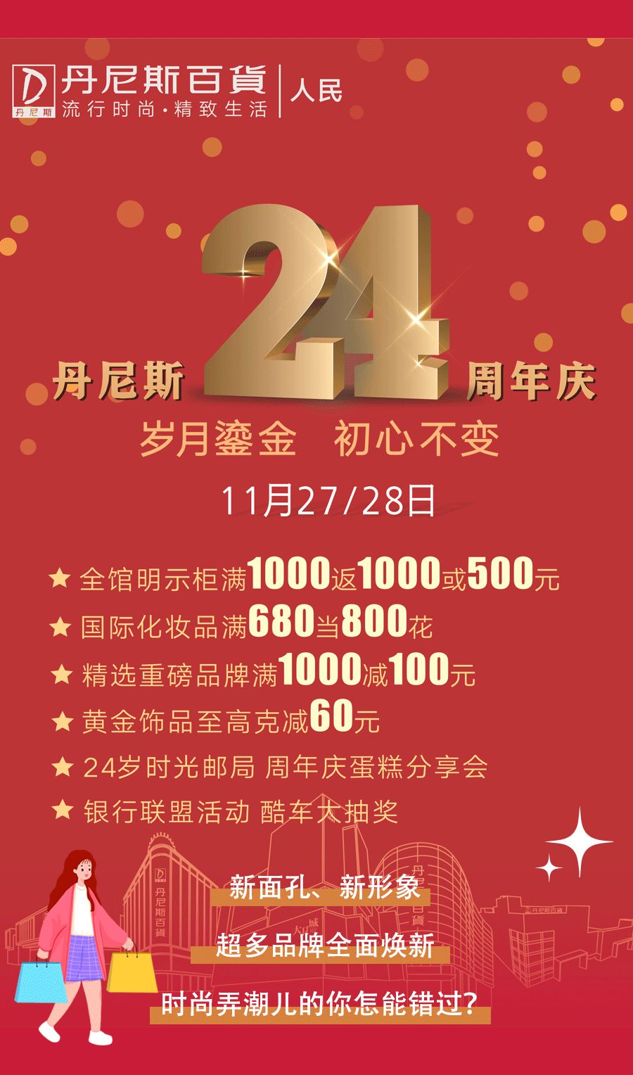 ��Ʒ�������󣡵���˹�ٻ������24����������ȿ���