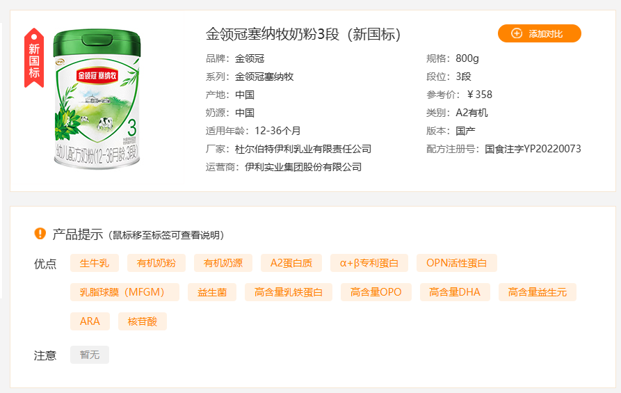 奶粉排名前十有哪些金领冠好_奶粉金领冠价格表_金领冠奶粉排名