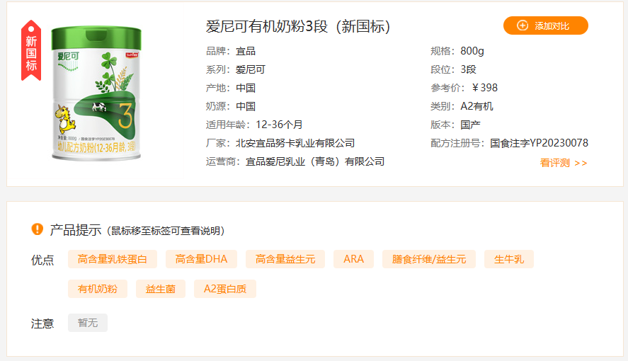 奶粉金领冠价格表_奶粉排名前十有哪些金领冠好_金领冠奶粉排名