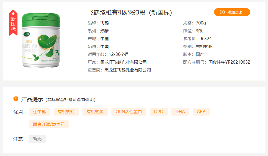 奶粉金领冠价格表_金领冠奶粉排名_奶粉排名前十有哪些金领冠好