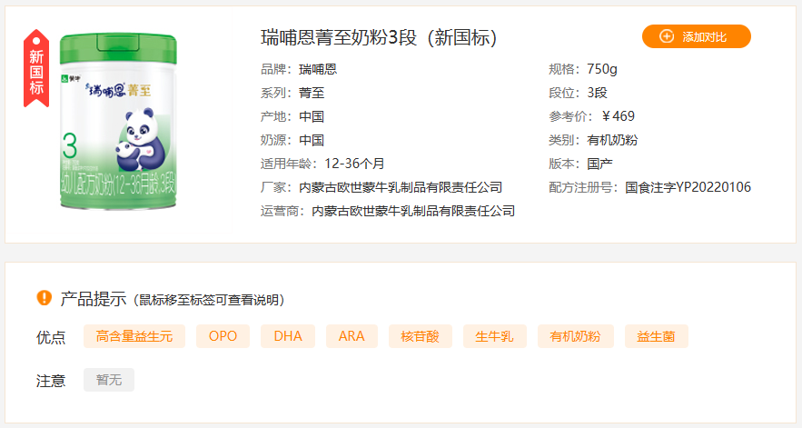 奶粉金领冠价格表_金领冠奶粉排名_奶粉排名前十有哪些金领冠好