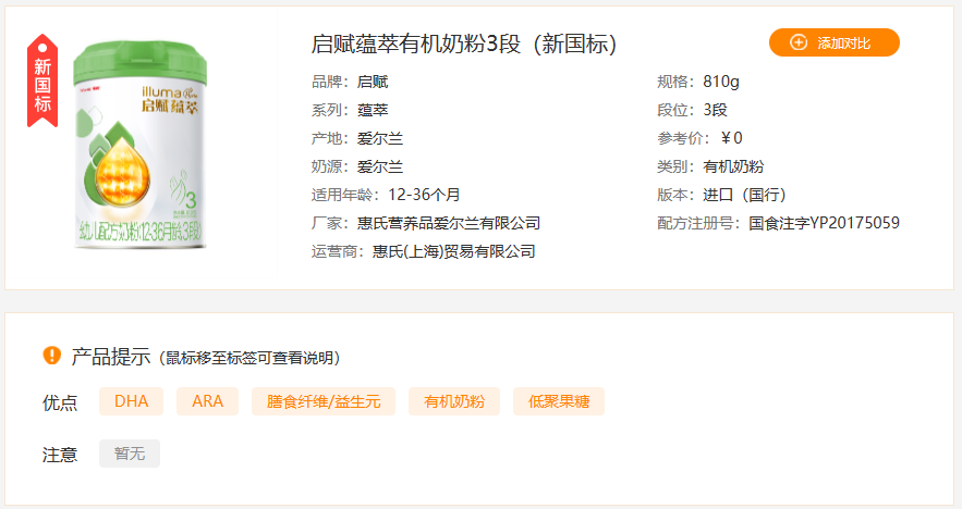 奶粉排名前十有哪些金领冠好_金领冠奶粉排名_奶粉金领冠价格表