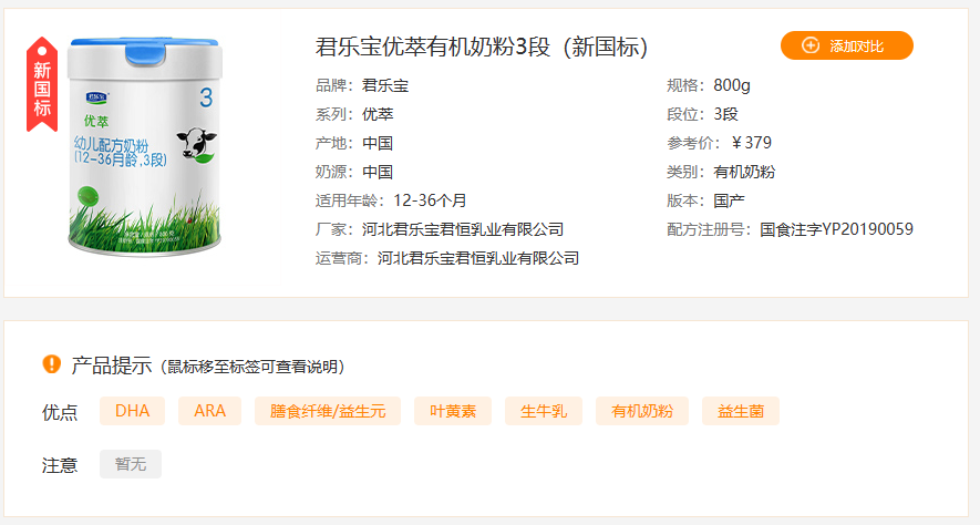 金领冠奶粉排名_奶粉排名前十有哪些金领冠好_奶粉金领冠价格表