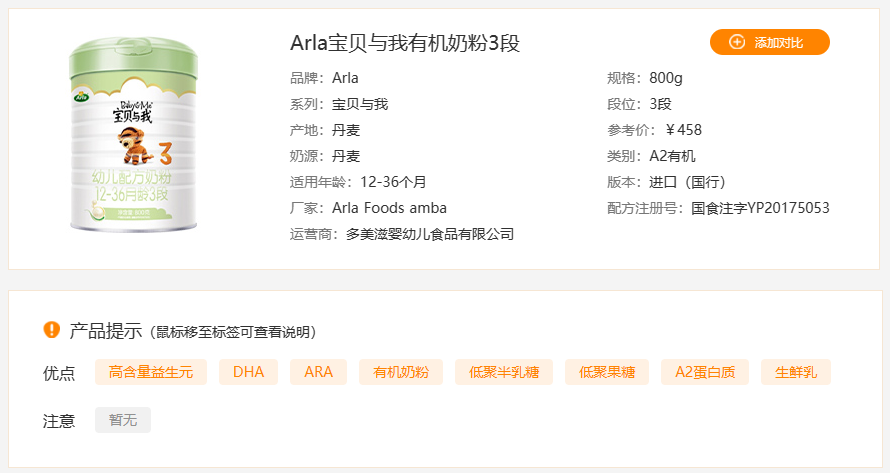 奶粉排名前十有哪些金领冠好_奶粉金领冠价格表_金领冠奶粉排名