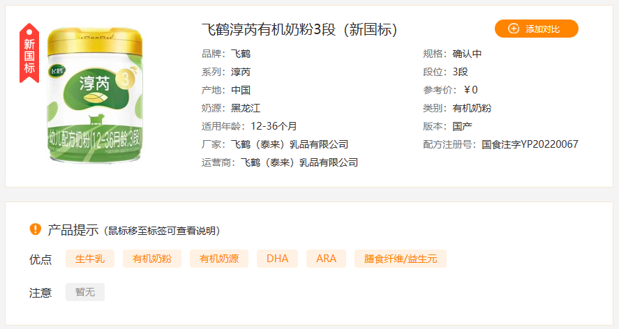 奶粉排名前十有哪些金领冠好_金领冠奶粉排名_奶粉金领冠价格表