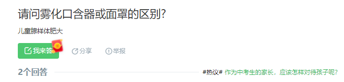 医用口含雾化器怎么用婴幼儿童雾化时使用口含还是面罩好？_https://www.jmylbn.com_新闻资讯_第5张