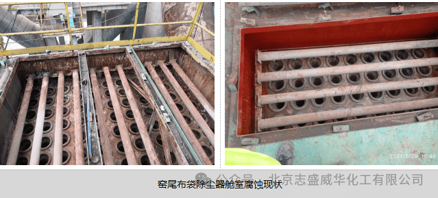 布袋除塵器腐蝕防護全解析：原因、影響及防腐涂料應用