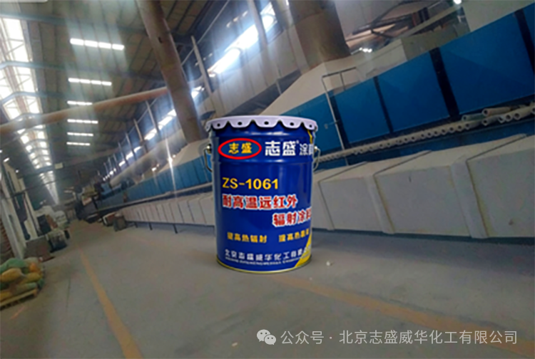 陶瓷輥道窯耐高溫遠紅外輻射節能涂料